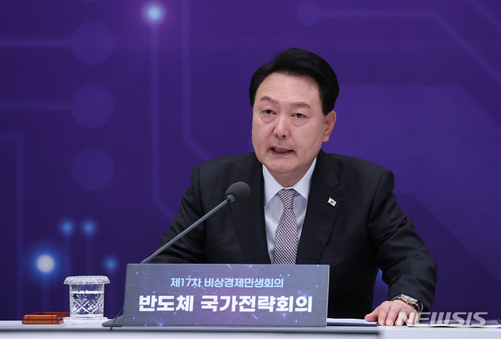 [서울=뉴시스] 홍효식 기자 = 윤석열 대통령이 8일 청와대 영빈관에서 제17차 비상경제민생회의 겸 반도체 국가전략회의를 주재하고 있다. (대통령실통신사진기자단) 2023.06.08. yesphoto@newsis.com