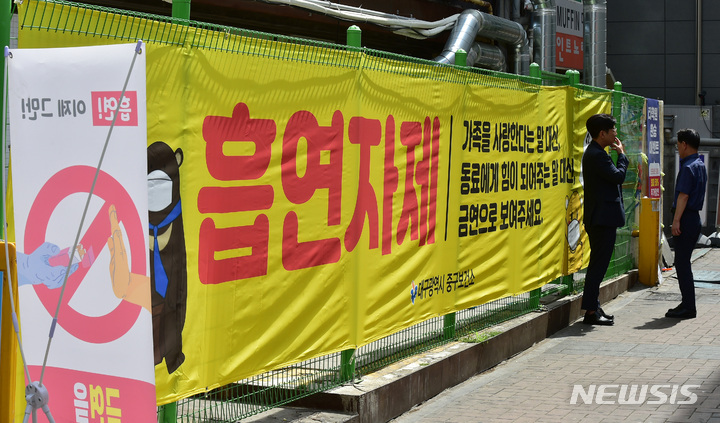 [대구=뉴시스] 이무열 기자 = 8일 대구 중구 센트럴엠빌딩 옆 골목에서 중구보건소 관계자들이 흡연자제 캠페인을 펼치고 있다. 2023.06.06. lmy@newsis.com