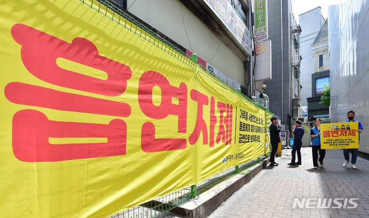 [대구=뉴시스] 대구 중구 센트럴엠빌딩 옆 골목에서 중구보건소 관계자들이 흡연자제 캠페인을 펼치고 있는 모습. (사진=뉴시스 DB) 2023.06.06. photo@newsis.com