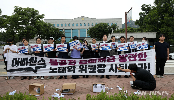 [과천=뉴시스] 김선웅 기자 = 장예찬 국민의힘 청년최고위원이 8일 경기 과천시 중앙선거관리위원회 앞에서 선관위 불공정 특혜채용 규탄 발언을 하고 있다. 2023.06.08. mangusta@newsis.com