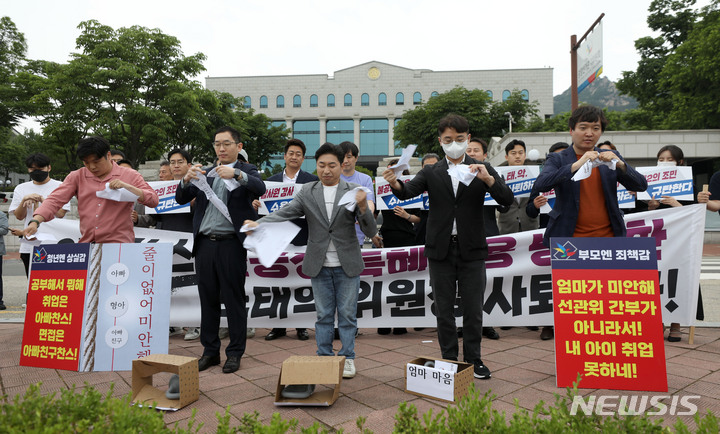 [과천=뉴시스] 김선웅 기자 = 국민의힘 중앙청년위원회가 8일 경기 과천시 중앙선거관리위원회 앞에서 선관위 불공정 특혜채용 규탄 퍼포먼스를 하고 있다. 2023.06.08. mangusta@newsis.com