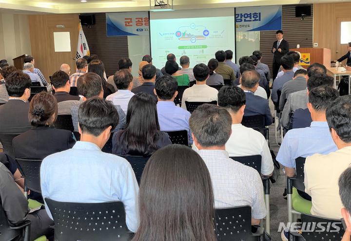 [무안=뉴시스] 이창우 기자= 8일 전남 무안군에 소재한 전남개발공사 사옥에서 전남도 주관으로 '광주 군공항 이전 바로알기 설명회'가 열리고 있다. (사진=전남도 제공) 2023.06.08. photo@newsis.com *재판매 및 DB 금지