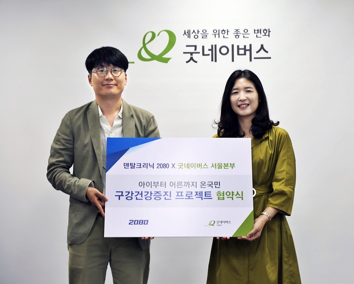 협약식에 애경산업 안정태 상무(왼쪽)과 굿네이버스 서울본부 유혜선 본부장(오른쪽)이 참석해 기념촬영을 하고 있다.(사진=애경산업 제공) *재판매 및 DB 금지