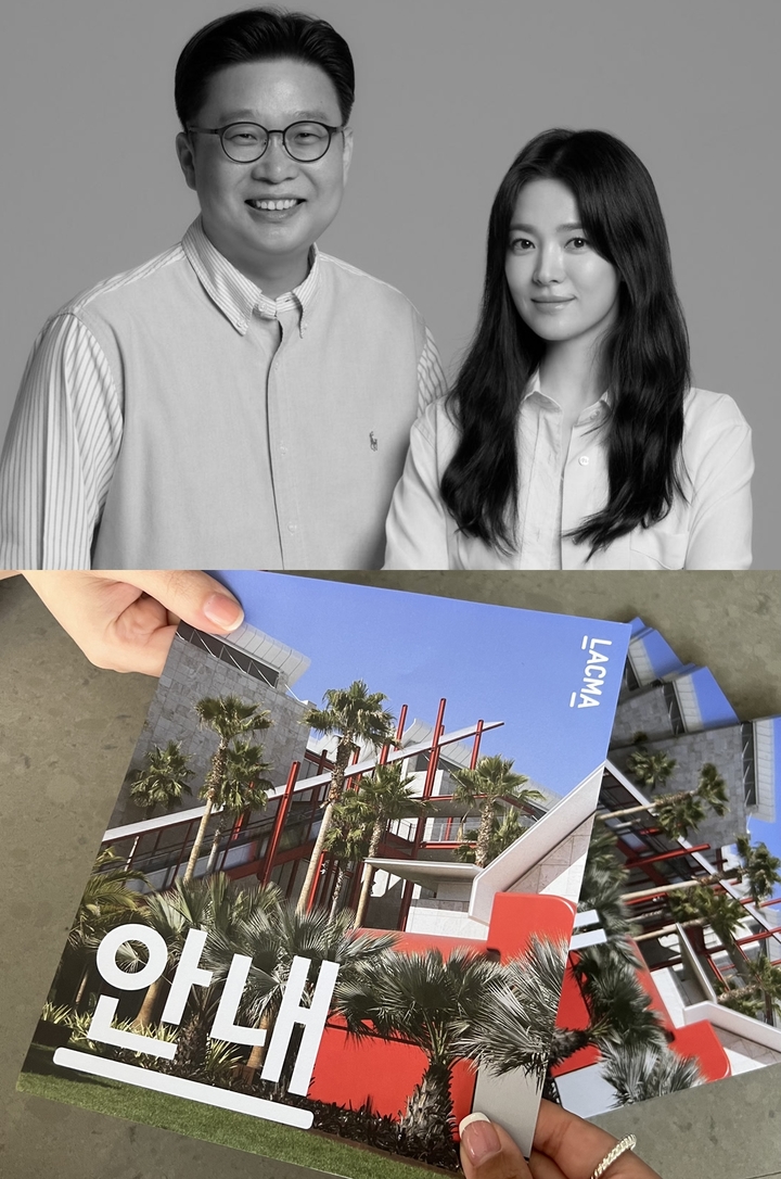 서경덕·송혜교