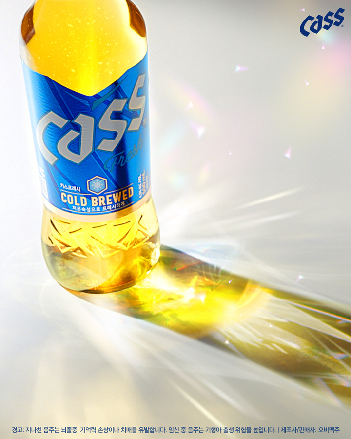 1분기 국내 맥주 브랜드파워 1위로 선정된 국민맥주 '카스' (사진=오비맥주 제공) *재판매 및 DB 금지