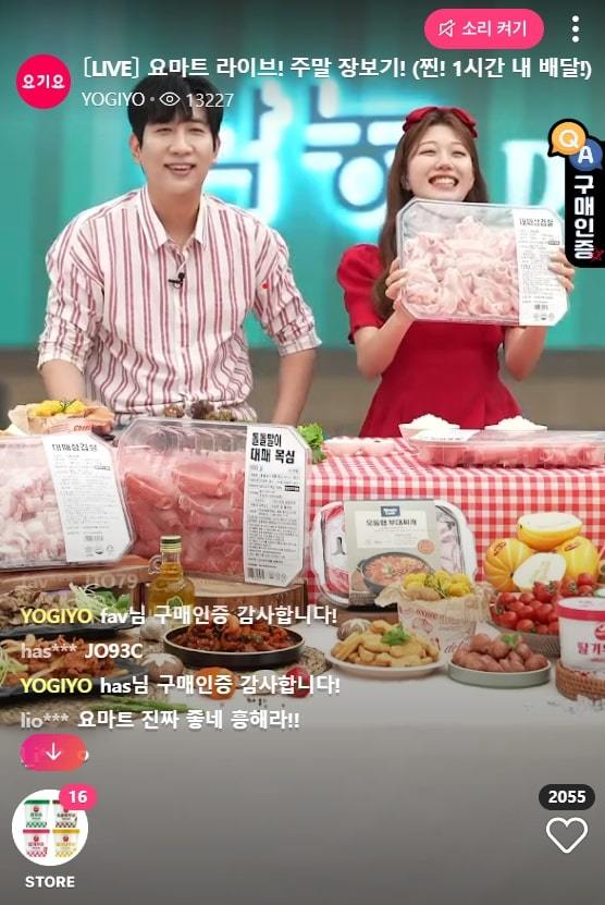 (사진=요기요 제공) *재판매 및 DB 금지