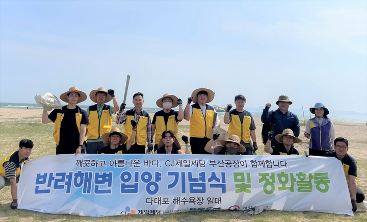 CJ제일제당 임직원들이 반려해변으로 입양한 부산 다대포 해수욕장에서 환경정화 활동 후 기념촬영을 하고 있다.(사진=CJ제일제당 제공)