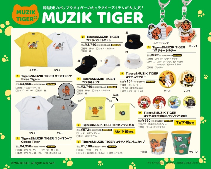 (사진=대원미디어). *재판매 및 DB 금지