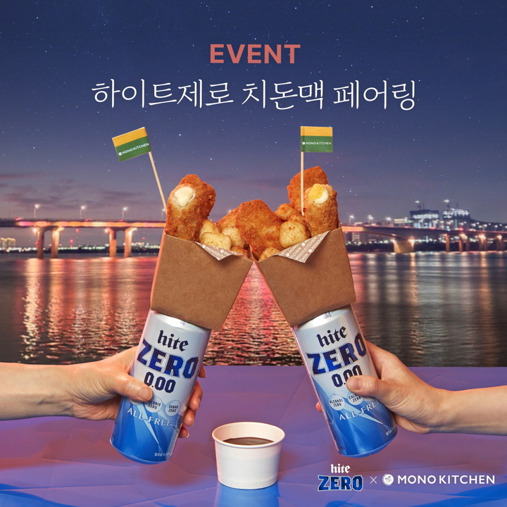 (사진=하이트진로음료 제공)