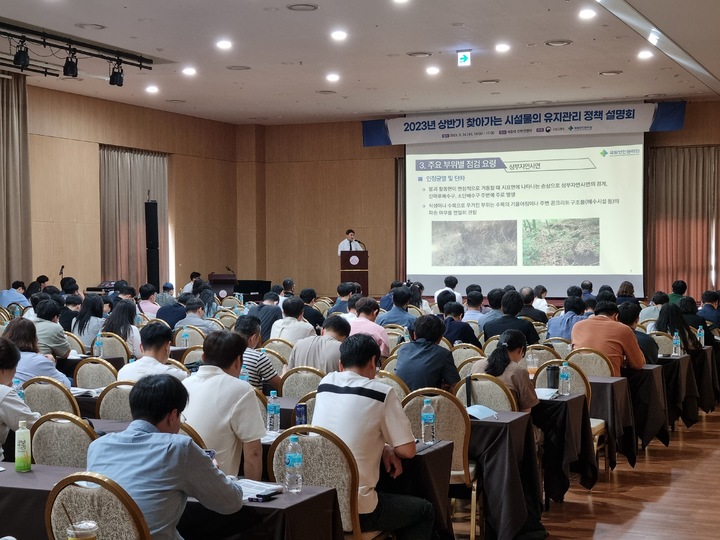 [진주=뉴시스] 국토안전관리원, 권역별 설명회 첫 번째 날 세종대 컨벤션센터의 정책설명회 현장 모습. *재판매 및 DB 금지