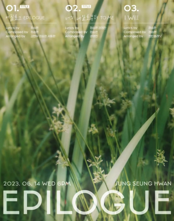 [서울=뉴시스] 가수 정승환 '에필로그(EPILOGUE)' 트랙리스트. 23.06.09. (사진=안테나 제공) photo@newsis.com *재판매 및 DB 금지