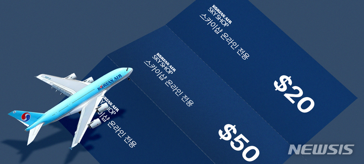 [서울=뉴시스]대한항공은 기내면세점에서 사용할 수 있는 마일리지 바우처를 출시했다.(사진=대한항공 제공)