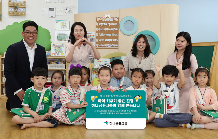 8일 여수 미평하나국공립어린이집에서 이은형 하나금융그룹 부회장(맨 왼쪽)이 보육 취약지역 아동을 위한 ESG 연계 영유아 경제 교육 프로그램에 참여한 아이들과 함께 기념사진을 촬영하고 있다.(사진=하나금융그룹 제공) *재판매 및 DB 금지
