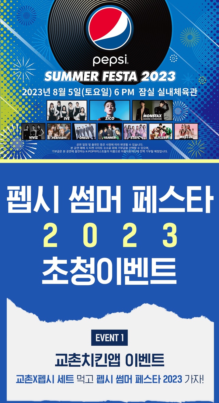 (사진=교촌치킨 제공)