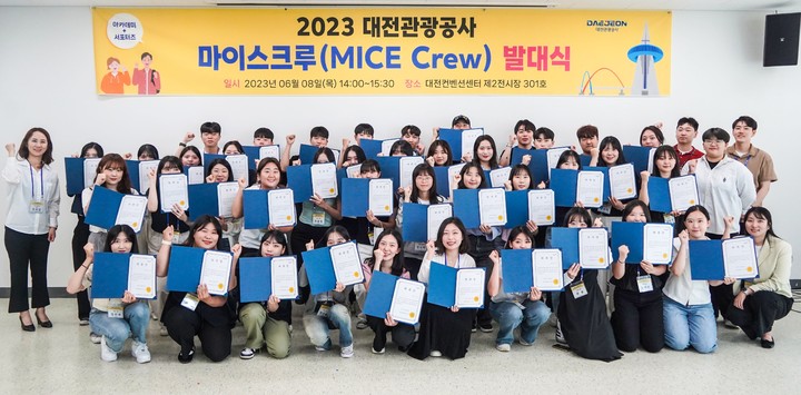 [대전=뉴시스] 조명휘 기자 = 대전관광공사가 8일 대전컨벤션센터 제2전시장에서 '마이스 크루(MICE Crew)' 발대식을 열고 있다. (사진= 대전관광공사 제공) 2023.06.09. photo@newsis.com&nbsp; *재판매 및 DB 금지