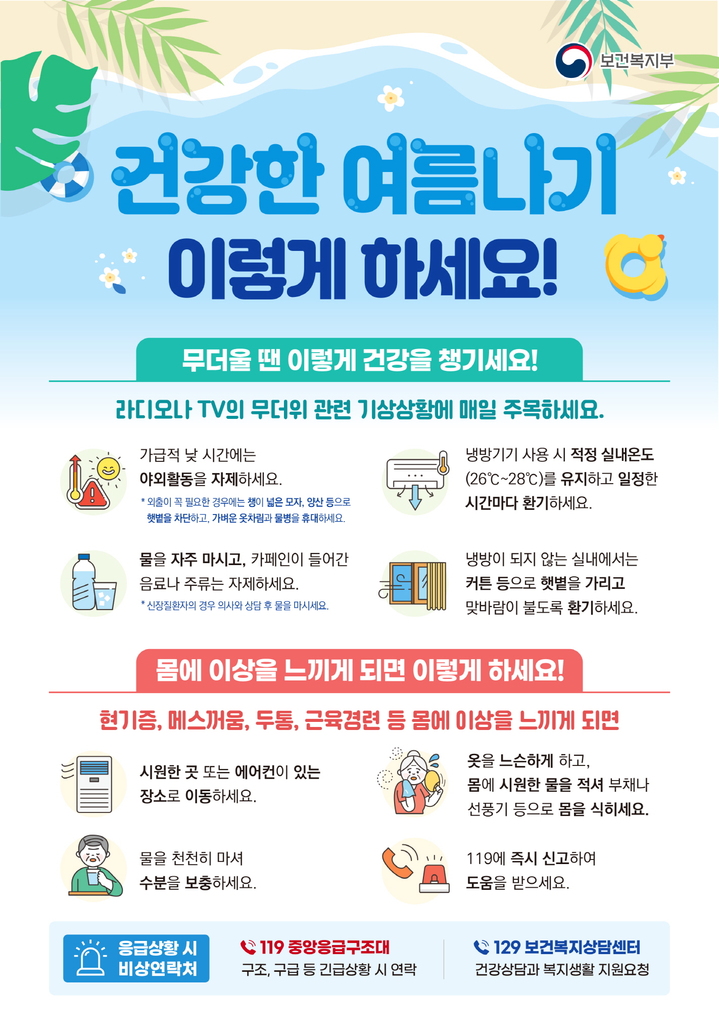 공주시, 폭염 대비 431개 경로당 냉방기기 사전점검