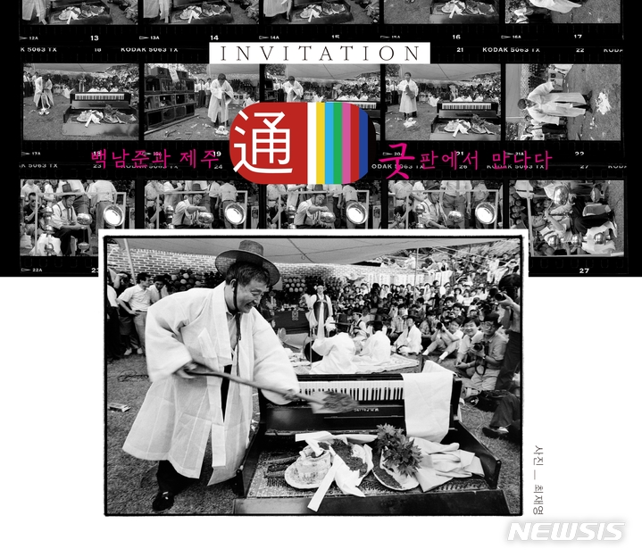 ⓒ제주돌문화공원