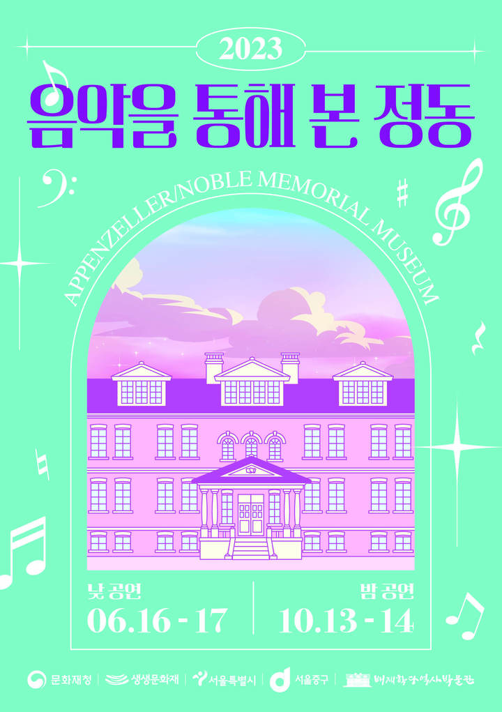 음악회 리플릿 *재판매 및 DB 금지