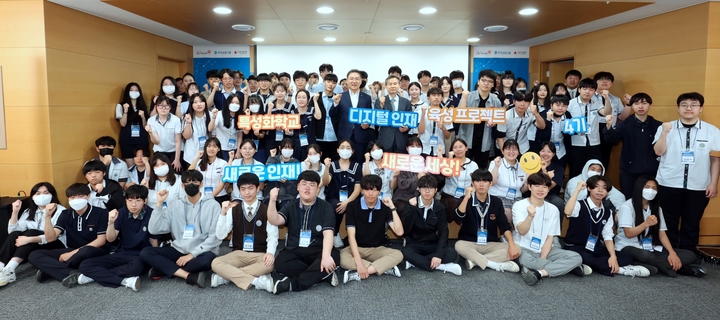 우리금융그룹이 특성화고 디지털 인재 육성에 나선다. 고정현 우리에프아이에스 대표이사, 오지철 하트하트재단 회장, 특성화학교 학생들이 발대식에서 기념촬영을 하고 있다.(사진=우리금융그룹 제공) *재판매 및 DB 금지