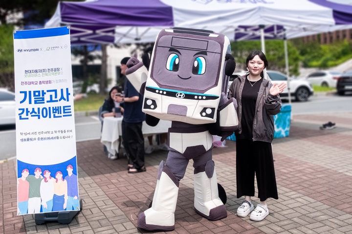 [완주=뉴시스] 강명수 기자 =현대자동차 전주공장은 전주대학교 재학생들을 대상으로 지난 7일과 8일 수소버스 탑승 이벤트를 전개했다고 9일 밝혔다. (사진 =현대자동차 전주공장 제공) 2023.06.09. photo@newsis.com *재판매 및 DB 금지