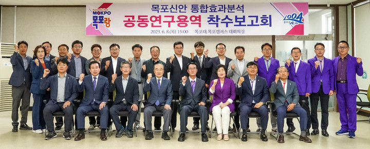 [목포=뉴시스] 목포시-신안군 통합 용역 착수보고회. *재판매 및 DB 금지