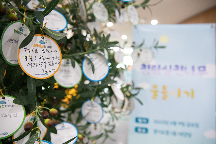 9일 오전 경기도청 대강당에서 2023 변화와 기회를 열어가는 청렴라이브(Live) 행사가 열렸다. (사진=경기도 제공) *재판매 및 DB 금지