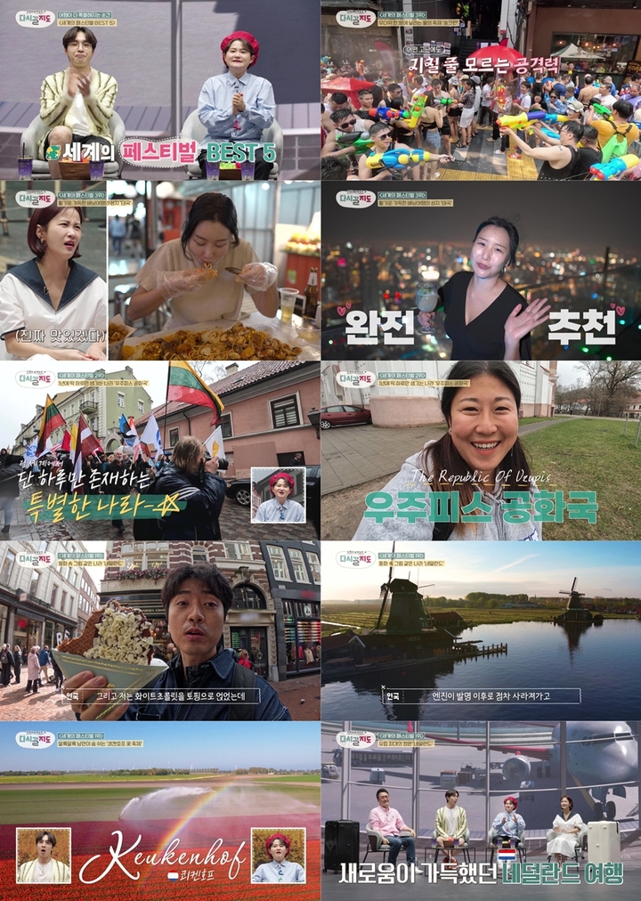 [서울=뉴시스] '다시갈지도' 2023.06.09 (사진 = 채널S 제공) photo@newsis.com*재판매 및 DB 금지 *재판매 및 DB 금지