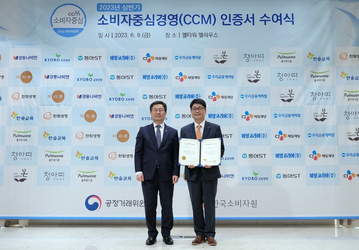[서울=뉴시스]9일 서울 서초구 엘타워에서 열린 '2023년 상반기 소비자중심경영(CCM) 인증서 수여식'에서 유홍 교보생명 소비자보호실장(오른쪽)이 CCM 9회 연속 인증서를 받은 후 윤수현 공정거래위원회 부위원장과 기념촬영을 하고 있다.(사진=교보생명 제공)2023.06.09 *재판매 및 DB 금지