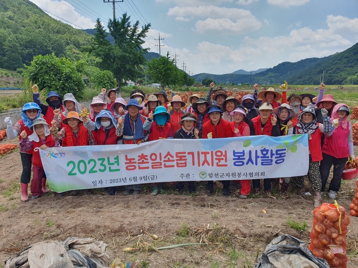 [합천=뉴시스] 합천군청 *재판매 및 DB 금지 *재판매 및 DB 금지