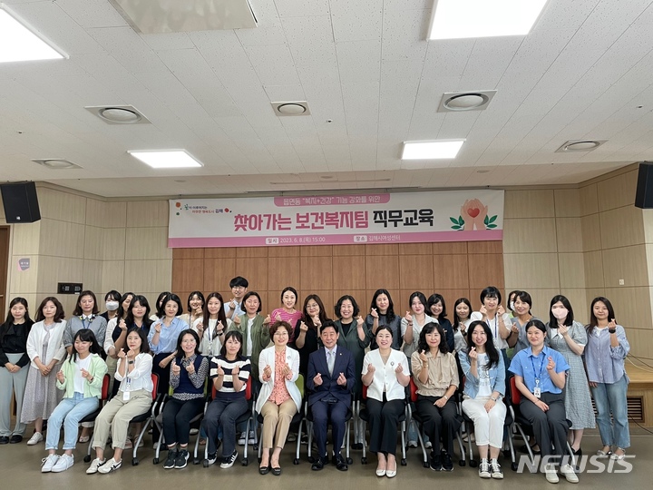 김해시 읍면동 복지 건강 기능 강화