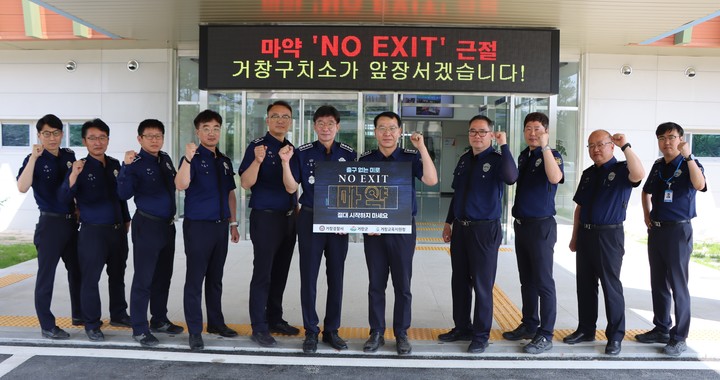 [거창=뉴시스] 거창구치소 *재판매 및 DB 금지 *재판매 및 DB 금지