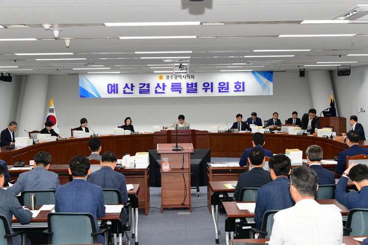 광주시의회 예산결산특위. (사진=시의회 제공) *재판매 및 DB 금지