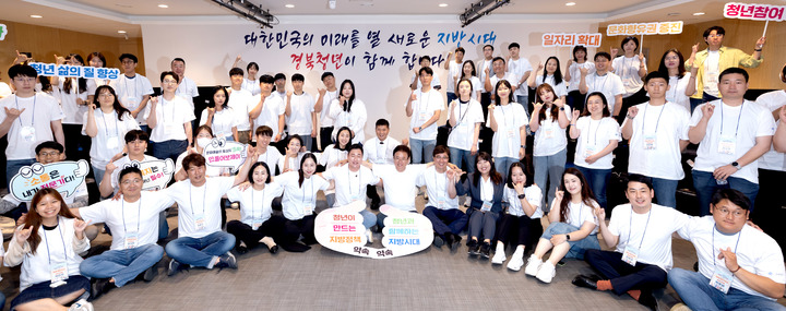 [안동=뉴시스] 9일 경북도여성정책개발원 다목적홀에서 '제1기 경북 청년의회' 출범식이 열리고 있다. (사진=경북도 제공) 2023.06.09 *재판매 및 DB 금지