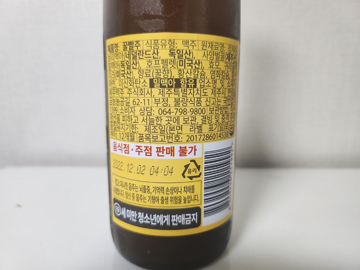 [서울=뉴시스]꿀빨주 뒷모습. (사진=필자 촬영) 2023.06.09. photo@newsis.com *재판매 및 DB 금지