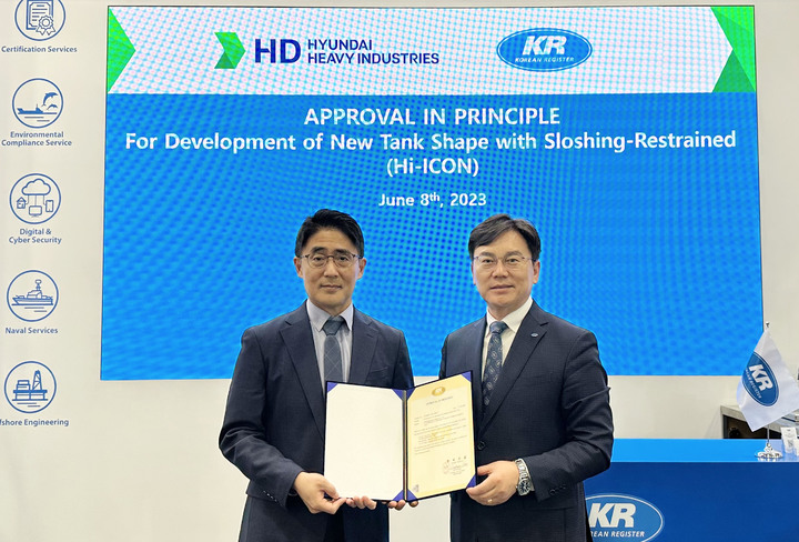 [부산=뉴시스] 한국선급(KR)은 노르웨이 오슬로에서 열리고 있는 노르쉬핑(Nor-Shipping 2023)에서 HD현대중공업이 개발한 '신개념 액화가스 화물창 및 연료탱크(Hi-ICON)' 형상 설계에 대해 개념 승인(AIP)을 수여했다고 9일 밝혔다. (사진=한국선급 제공) *재판매 및 DB 금지
