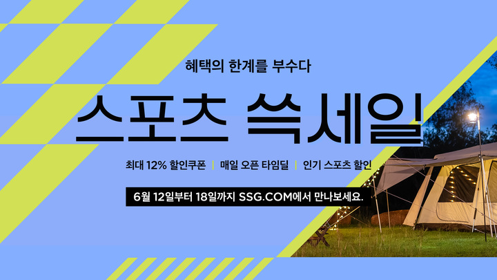 SSG닷컴, 나이키•아디다스 등 인기 스포츠 브랜드 `타임딜` 행사 연다(사진=SSG닷컴 제공) *재판매 및 DB 금지