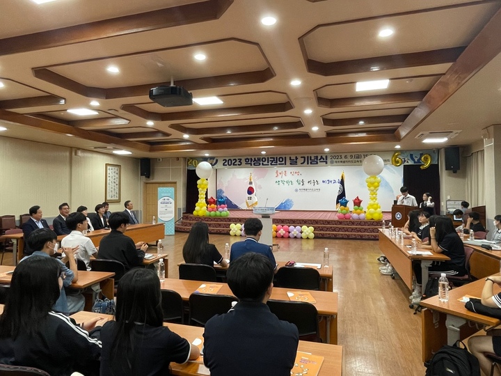 [제주=뉴시스] 9일 오후 제주도교육청 대회의실에서 학생인권의 날 기념식이 열리고 있다. (사진=제주도교육청) *재판매 및 DB 금지