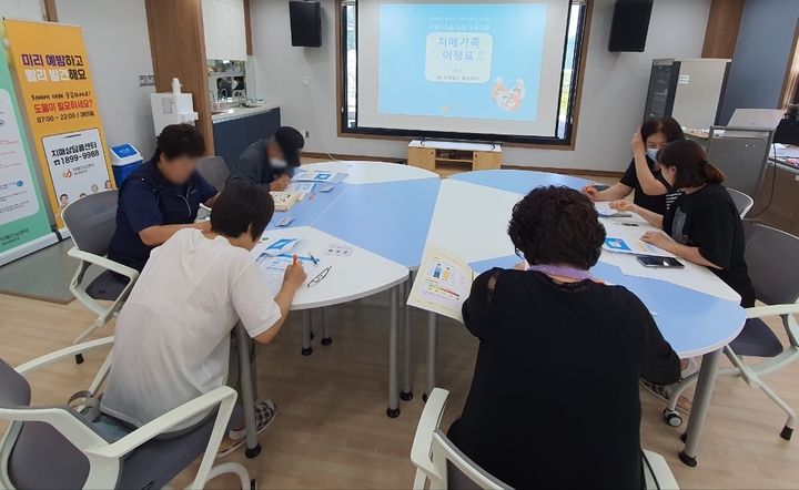 [괴산=뉴시스] 치매환자 가족교실 '치매가족 이정표'. (사진=괴산군 제공) photo@newsis.com *재판매 및 DB 금지