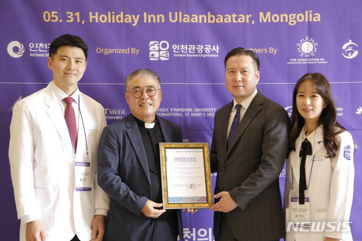 [인천=뉴시스] 이수빈 국제성모병원 정형외과 교수(왼쪽부터), 김현수 국제성모병원장, 몽크어드 몽골 환경관광부 정책실장, 김혜윤 국제진료센터장 교수. (사진=국제성모병원 제공)