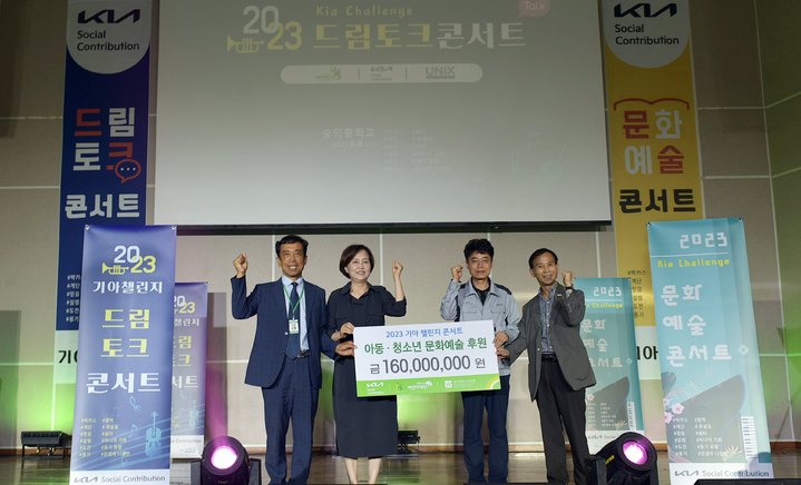 기아 오토랜드 광주,&nbsp; 기아챌린지 후원. (사진=기아차 제공)&nbsp; *재판매 및 DB 금지