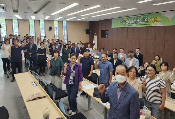 [포항=뉴시스] 강진구 기자 = 경북 포항시 주민참여예산위원회는 지난 8일 오후 포항테크노파크에서 ‘찾아가는 예산학교’를 개최했다.(사진=포항시 제공) 2023.06.09.photo@newsis.com *재판매 및 DB 금지