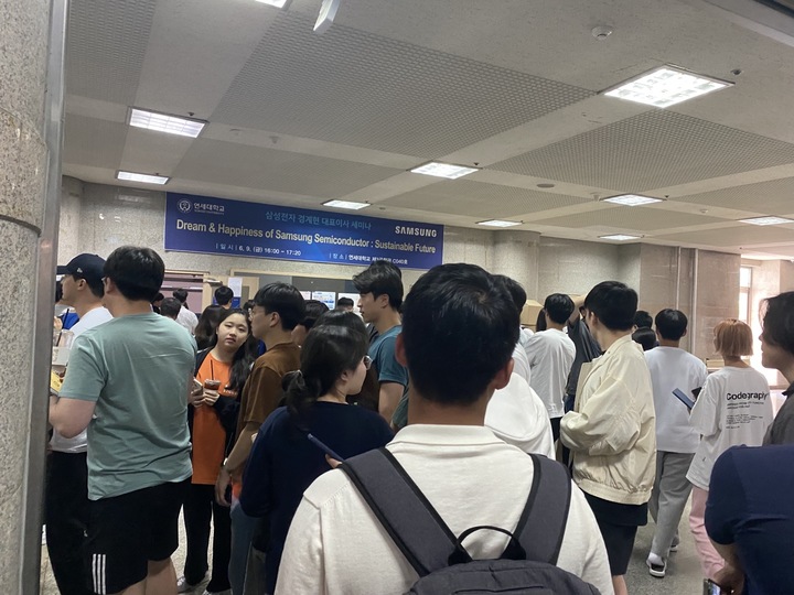 [서울=뉴시스] 경계현 사장의 '꿈과 행복의 삼성반도체: 지속가능한 미래'라는 주제 강연을 듣기 위해 몰린 연세대학교 학생들. (사진=동효정 기자) 2023.06.09. vivid@newsis.com *재판매 및 DB 금지