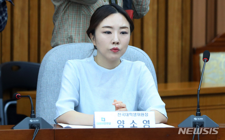 [서울=뉴시스] 추상철 기자 = 양소영 더불어민주당 전국대학생위원장이 9일 오전 서울 여의도 국회에서 열린 확대간부회의에 참석해 있다. 2023.06.09. scchoo@newsis.com