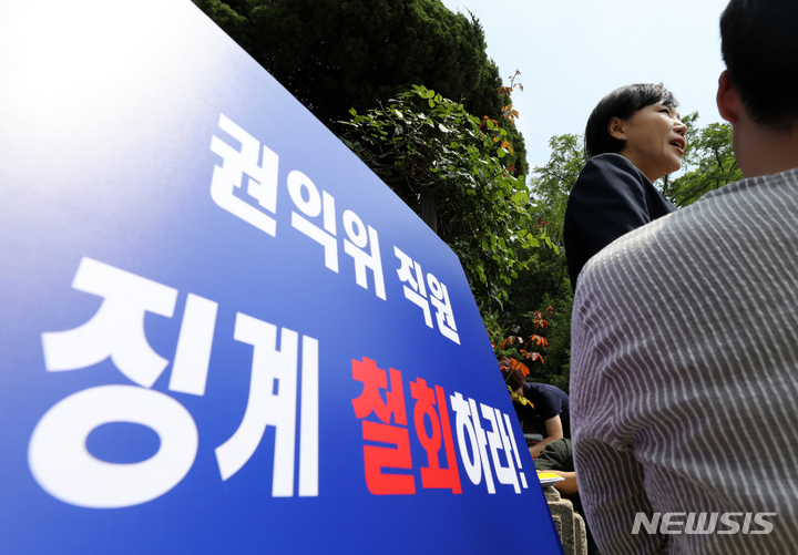 [서울=뉴시스] 김명년 기자 = 감사원의 전현희 국민권익위원장에 대한 최종 감사결과보고서 발표를 앞둔 9일 오후 서울 종로구 감사원 앞에서 전 위원장이 기자회견을 열고 입장을 발표하고 있다. 202306.09. kmn@newsis.com