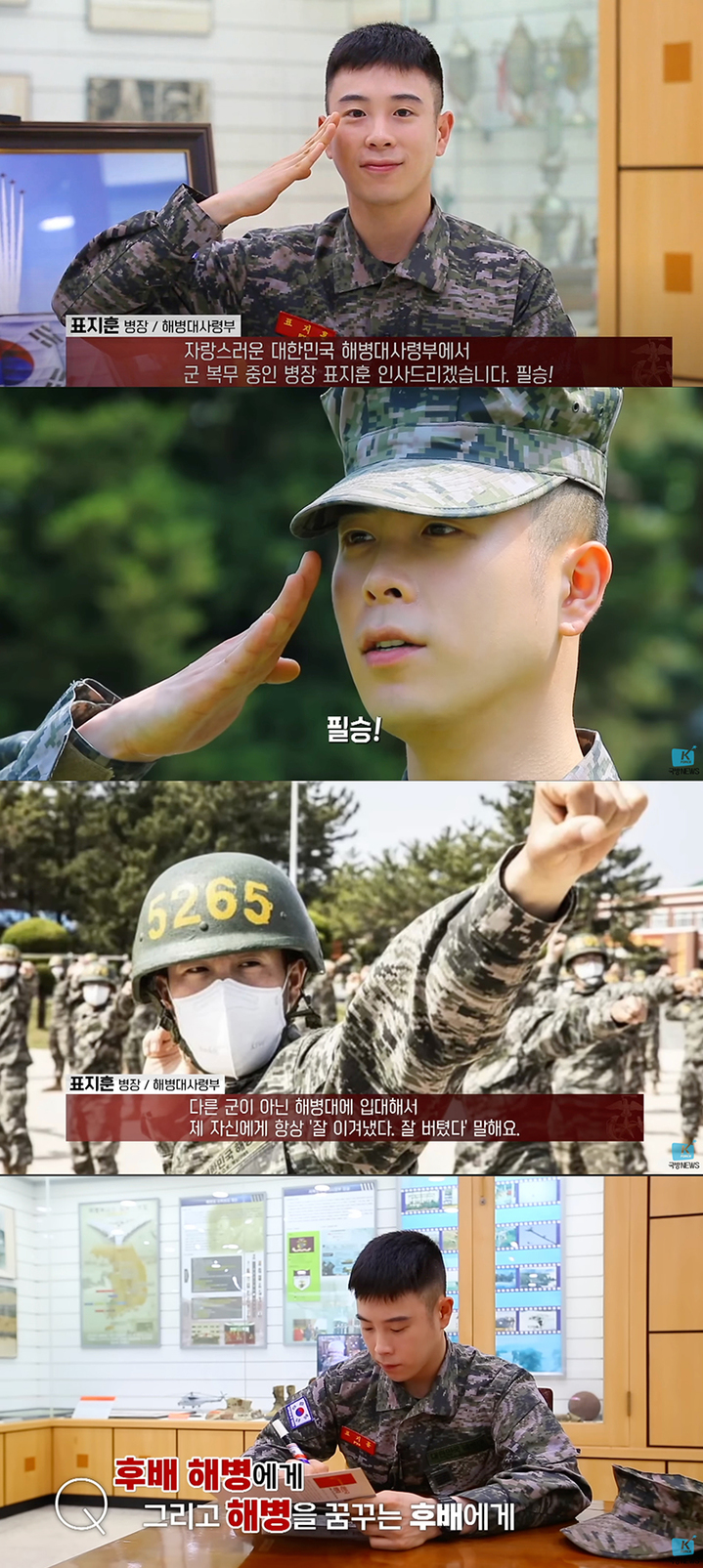 [서울=뉴시스] 표지훈. 2023.06.09. (사진 = 국방뉴스 제공) photo@newsis.com *재판매 및 DB 금지