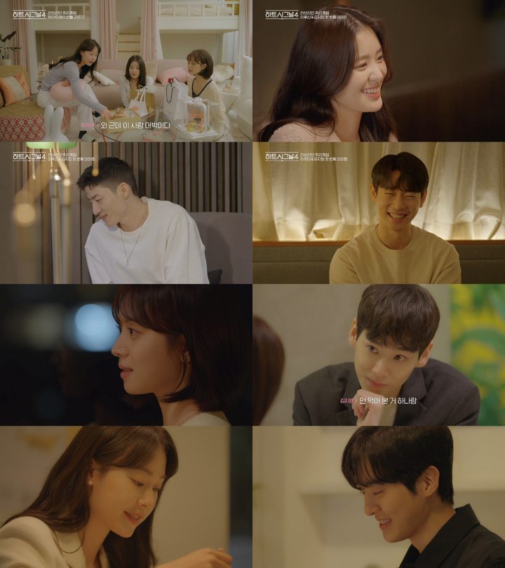 [서울=뉴시스] '하트시그널4'. 2023.06.10. (사진 = 채널A 제공) photo@newsis.com *재판매 및 DB 금지 *재판매 및 DB 금지