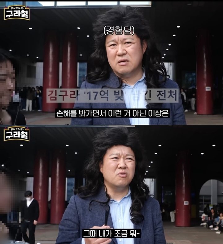 [서울=뉴시스]&nbsp; 지난 9일 김구라가 운영하는 유튜브 채널 '구라철'에는 '200% 마라맛 김구라의 매운맛 상담소'라는 제목으로 영상이 게재됐다. (사진=유튜브 채널 '구라철' 캡처) 2023.06.10. photo@newsis.com *재판매 및 DB 금지