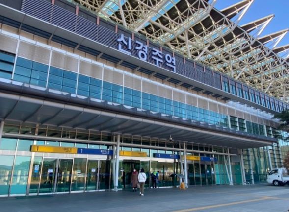 신경주역 *재판매 및 DB 금지