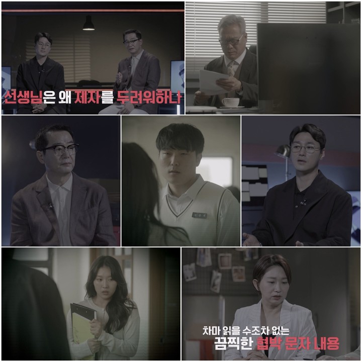 [서울=뉴시스] '블랙2: 영혼파괴자들' 2023.03.30 (사진= 채널A 제공) photo@newsis.com *재판매 및 DB금지 *재판매 및 DB 금지