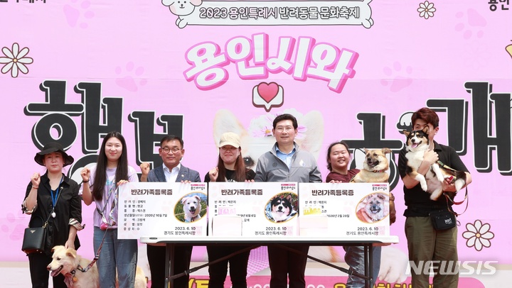 &nbsp; 용인시청 하늘광장에서 열린 반려동물 문화축제. (사진제공=용인시)